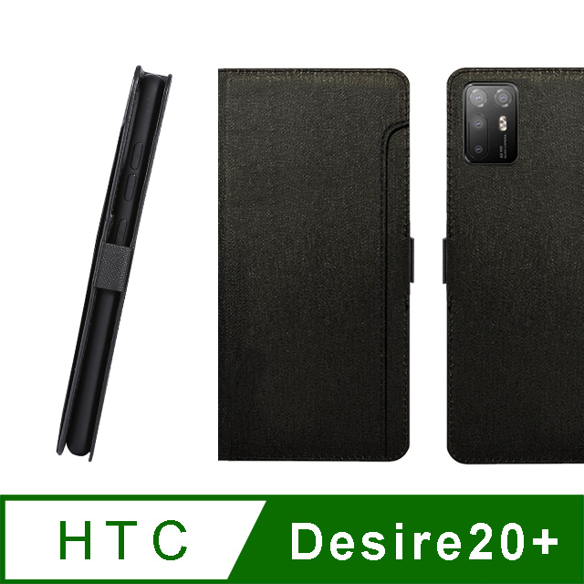 CASE SHOP HTC Desire 20+專用前插卡側立式皮套-黑