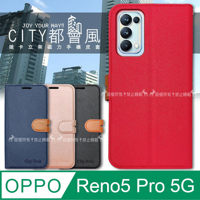 CITY都會風 OPPO Reno5 Pro 5G 插卡立架磁力手機皮套 有吊飾孔