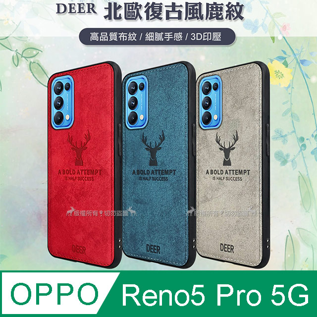 DEER OPPO Reno5 Pro 5G 北歐復古風 鹿紋手機殼 保護殼 有吊飾孔