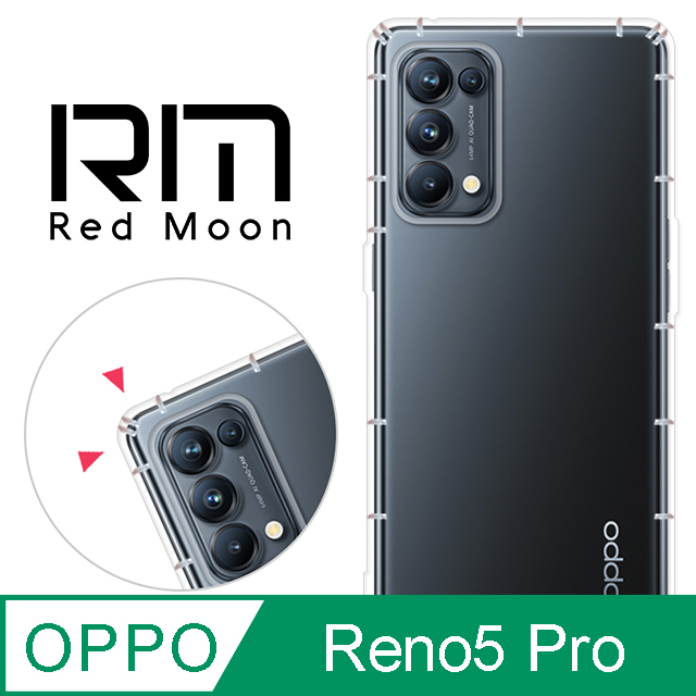 RedMoon OPPO Reno5 Pro 5G 防摔透明TPU手機軟殼