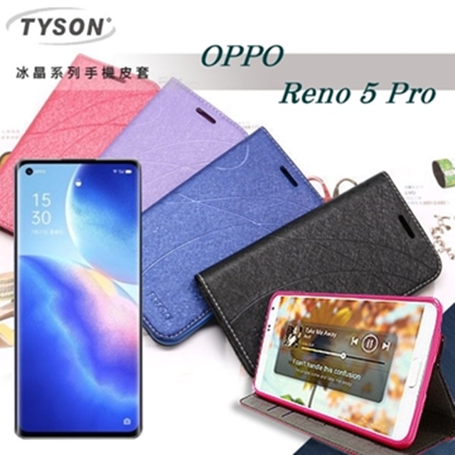OPPO Reno 5 Pro 5G 冰晶系列 隱藏式磁扣側掀皮套 保護套 手機殼 側翻皮套 可站立 可插卡