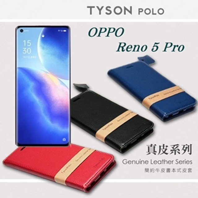 OPPO Reno 5 Pro 5G 簡約牛皮書本式皮套 POLO 真皮系列 手機殼 側翻皮套 可站立 頭層牛皮