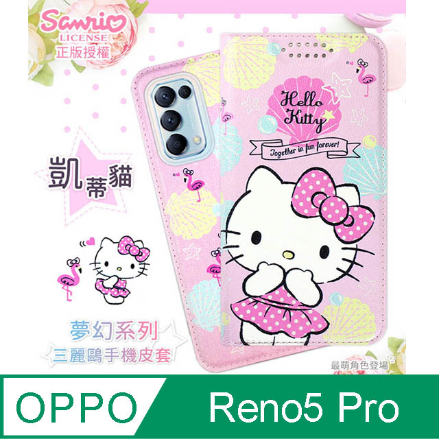 【Hello Kitty】OPPO Reno5 Pro 5G 夢幻系列彩繪可站立皮套