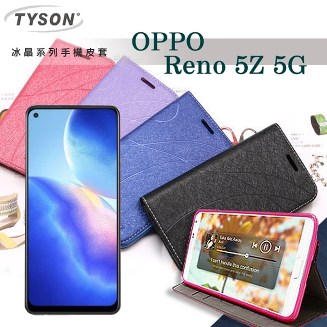 OPPO Reno 5Z 冰晶系列 隱藏式磁扣側掀皮套 保護套 手機殼 側翻皮套 可站立 可插卡