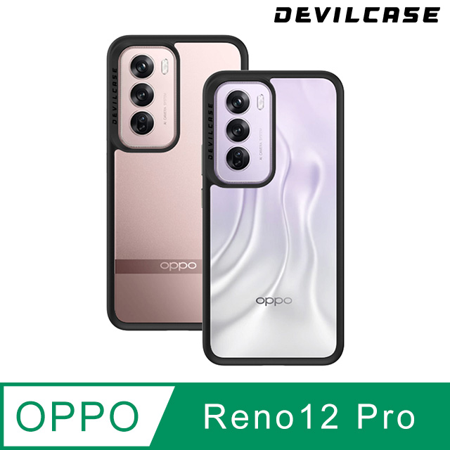 DEVILCASE OPPO Reno12 Pro 惡魔防摔殼 Lite Plus 抗菌版
