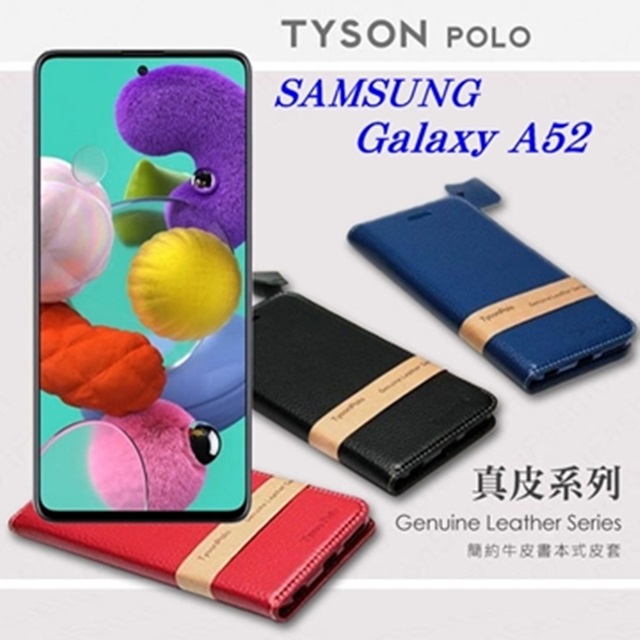 三星 Samsung Galaxy A52 5G 頭層牛皮簡約書本皮套 POLO 真皮系列 手機殼 可插卡 可站立