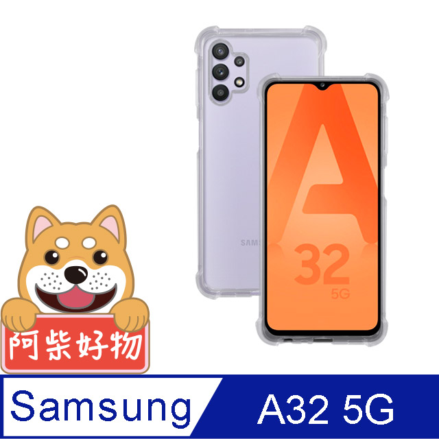 阿柴好物 Samsung Galaxy A32 5G 防摔氣墊保護殼