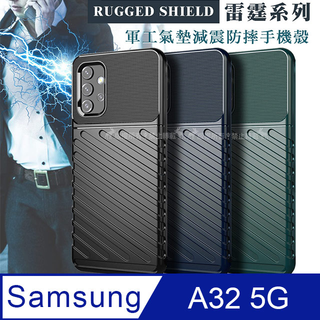 RUGGED SHIELD 雷霆系列 三星 Samsung Galaxy A32 5G 軍工氣墊減震防摔手機殼