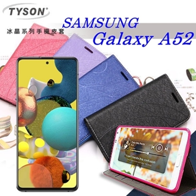 三星 Samsung Galaxy A52 5G 冰晶系列隱藏式磁扣側掀皮套 手機殼 側翻皮套 可插卡 可站立