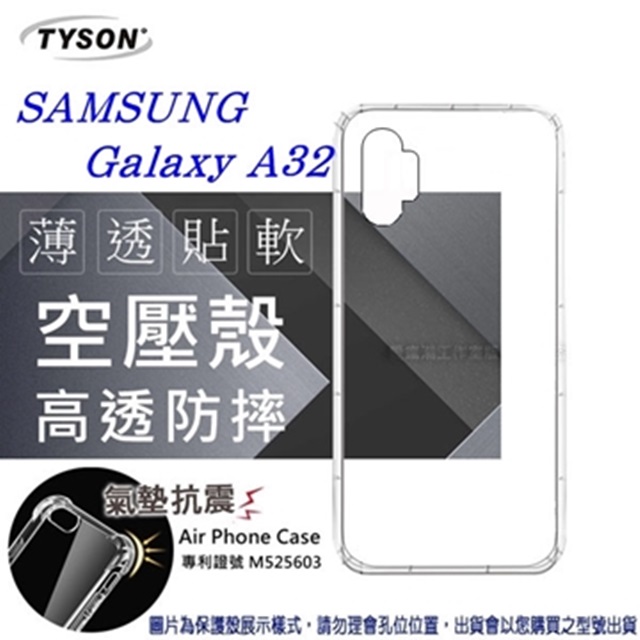 Samsung Galaxy A32 5G 高透空壓殼 防摔殼 氣墊殼 軟殼 手機殼 空壓殼 保護殼 保護套
