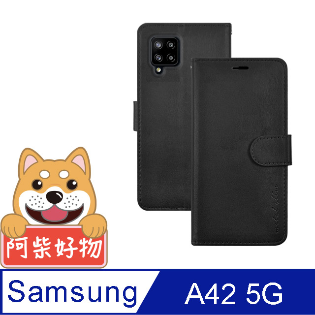 阿柴好物 Samsung Galaxy A42 5G 經典仿牛皮磁吸多功能皮套