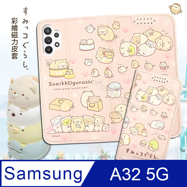 SAN-X授權正版 角落小夥伴 三星 Samsung Galaxy A32 5G 彩繪磁力皮套(貓貓)