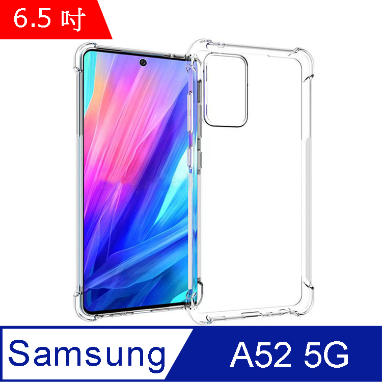 IN7 Samsung Galaxy A52 5G (6.5吋) 氣囊防摔 透明TPU空壓殼 軟殼 手機保護殼