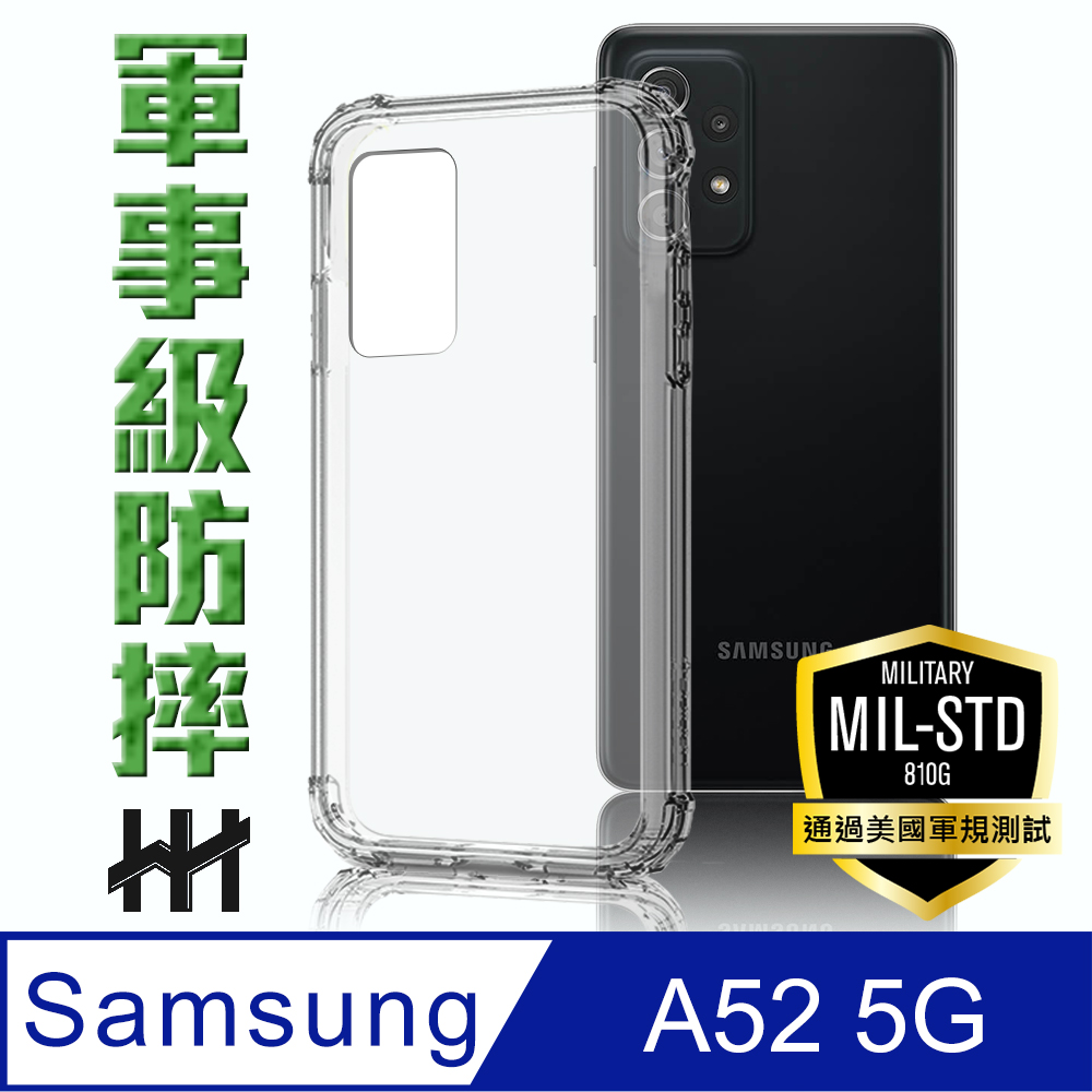 軍事防摔手機殼系列 Samsung Galaxy A52 5G (6.5吋)