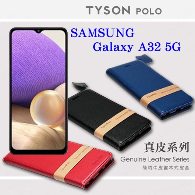 三星 Samsung Galaxy A32 5G 頭層牛皮簡約書本皮套 POLO 真皮系列 手機殼 可插卡 可站立