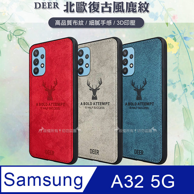 DEER 三星 Samsung Galaxy A32 5G 北歐復古風 鹿紋手機殼 保護殼 有吊飾孔