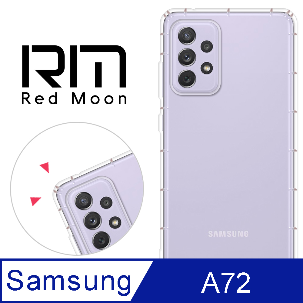 RedMoon 三星 Galaxy A72 防摔透明TPU手機軟殼