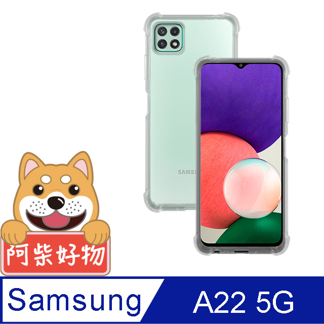 阿柴好物 Samsung Galaxy A22 5G 防摔氣墊保護殼