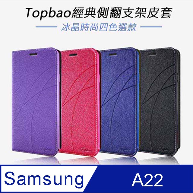 Topbao Samsung Galaxy A22 冰晶蠶絲質感隱磁插卡保護皮套