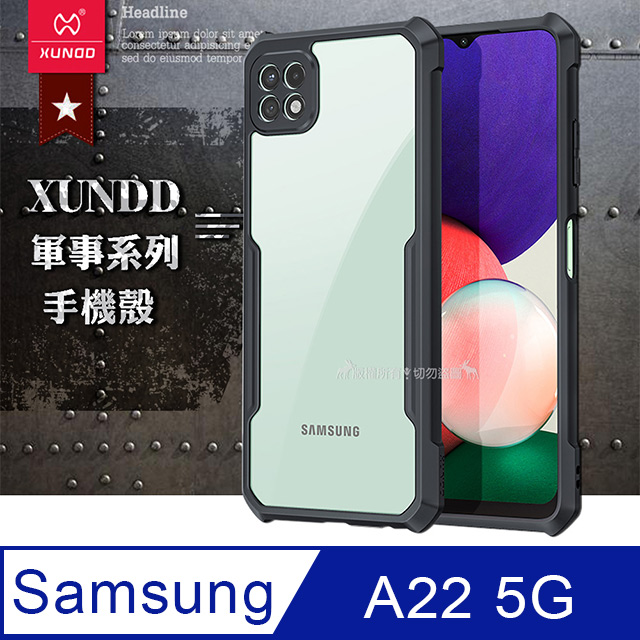 XUNDD 軍事防摔 三星 Samsung Galaxy A22 5G 鏡頭全包覆 清透保護殼 手機殼(夜幕黑)