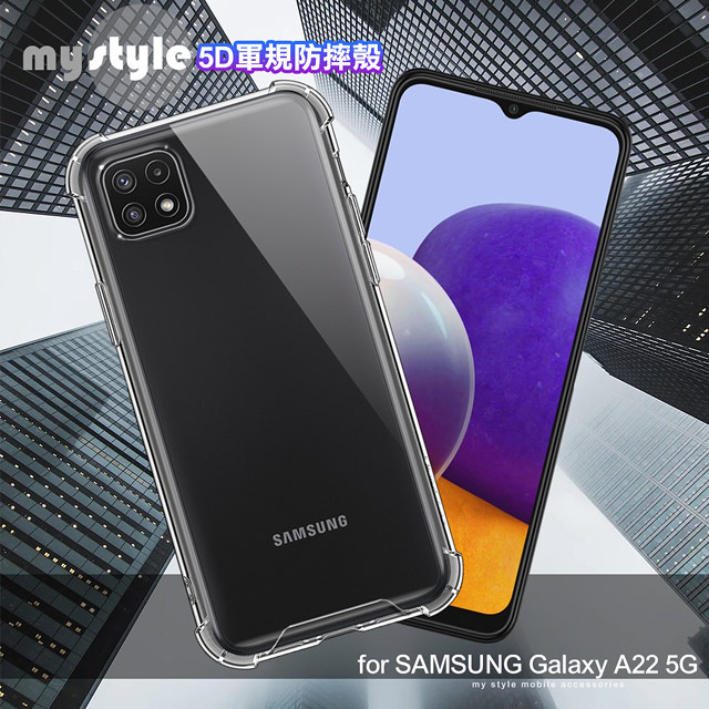 MyStyle for SAMSUNG Galaxy A22 5G 強悍軍規5D清透防摔殼