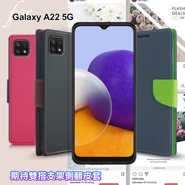台灣製造 MyStyle for 三星 SAMSUNG Galaxy A22 5G 期待雙搭支架側翻皮套