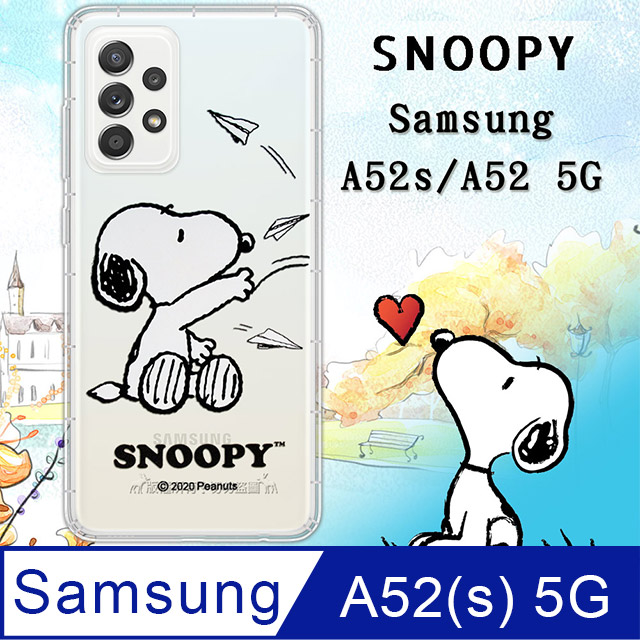 史努比/SNOOPY 正版授權 三星 Samsung Galaxy A52s / A52 5G 漸層彩繪空壓手機殼(紙飛機)