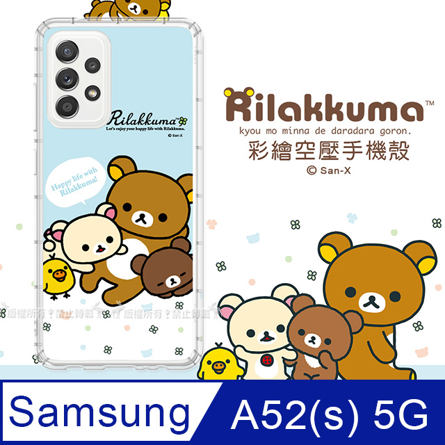 SAN-X授權 拉拉熊 三星 Samsung Galaxy A52s / A52 5G 彩繪空壓手機殼(淺藍撒嬌)