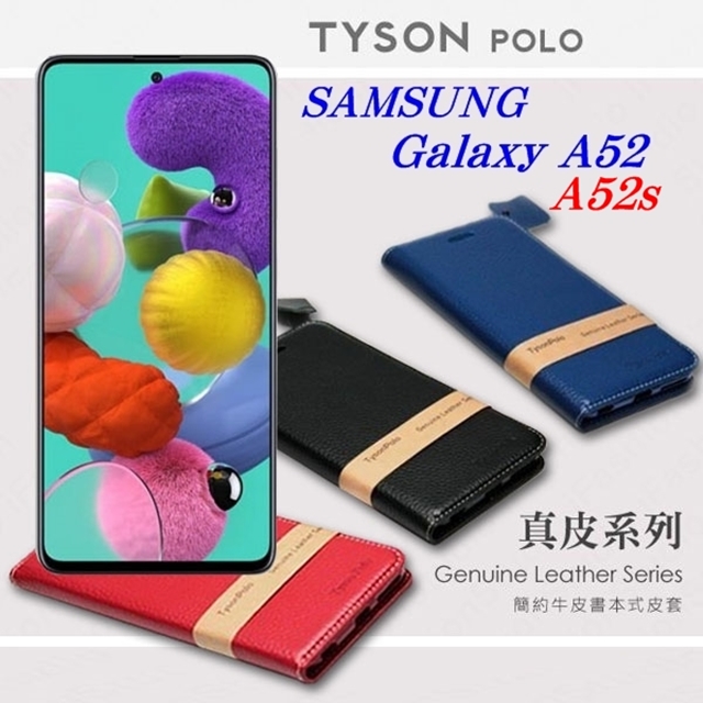 三星 Samsung Galaxy A52 / A52s 5G 頭層牛皮簡約書本皮套 POLO 真皮系列 手機殼 可插卡