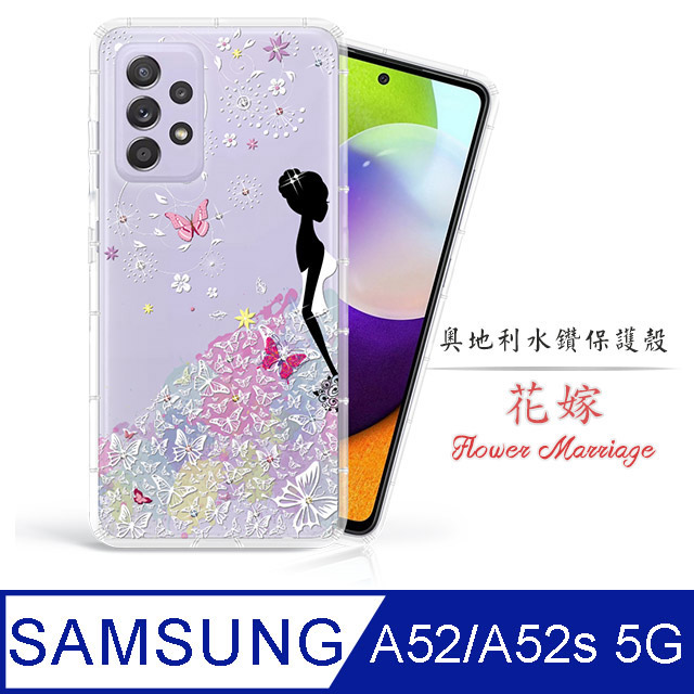 Meteor Samsung Galaxy A52 5G/A52s 5G 奧地利水鑽彩繪手機殼 - 花嫁