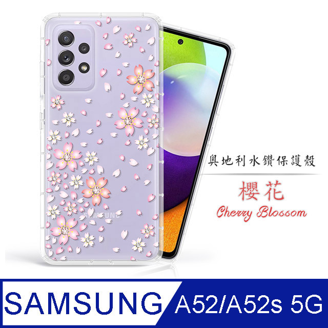 Meteor Samsung Galaxy A52 5G/A52s 5G 奧地利水鑽彩繪手機殼 - 櫻花