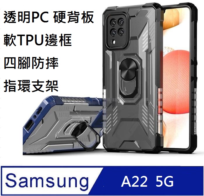SAMSUNG Galaxy A22 指環王透明PC背蓋支架磁吸手機殼保護殼保護套