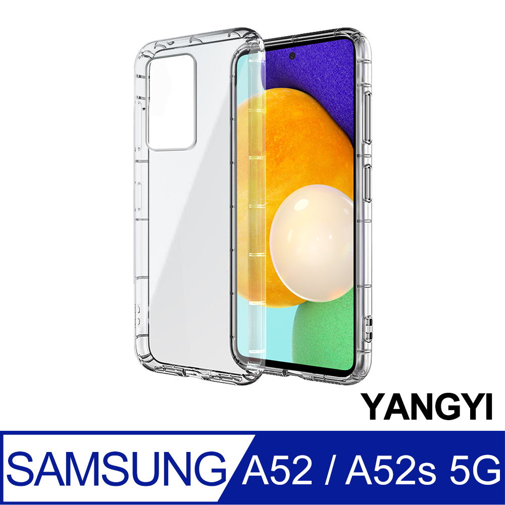 【YANGYI揚邑】SAMSUNG Galaxy A52 / A52s 5G 空壓氣囊式耐磨防摔手機殼