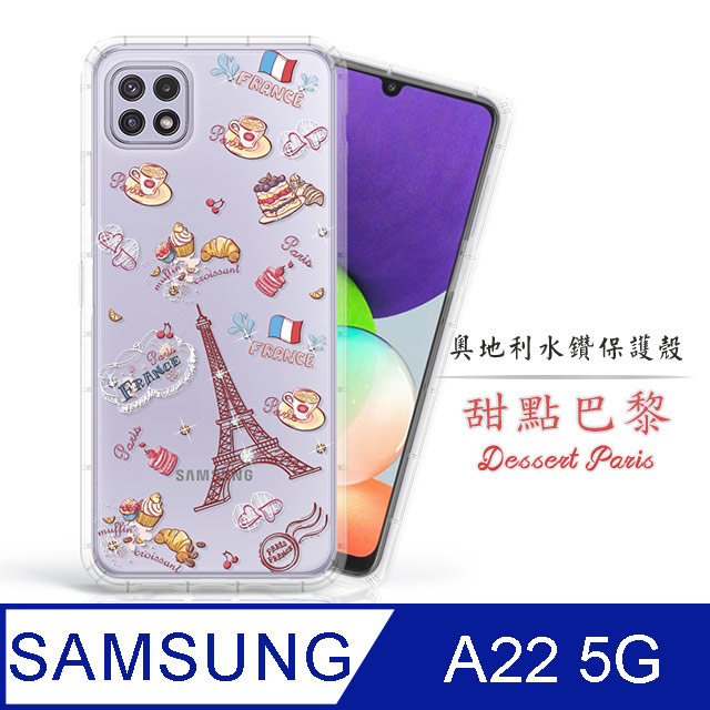 Meteor Samsung Galaxy A22 5G 奧地利水鑽彩繪手機殼 - 甜點巴黎