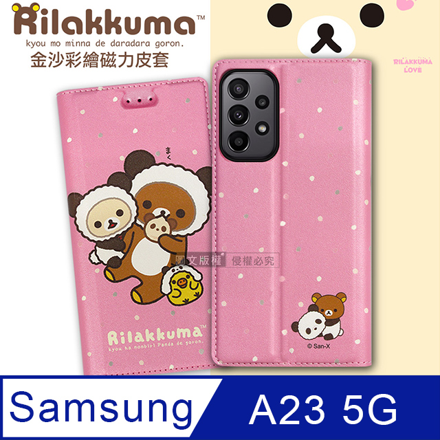 日本授權正版 拉拉熊 三星 Samsung Galaxy A23 5G 金沙彩繪磁力皮套(熊貓粉)