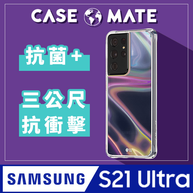 美國 CASE●MATE 三星 S21 Ultra Soap Bubble 幻彩泡泡防摔抗菌手機保護殼