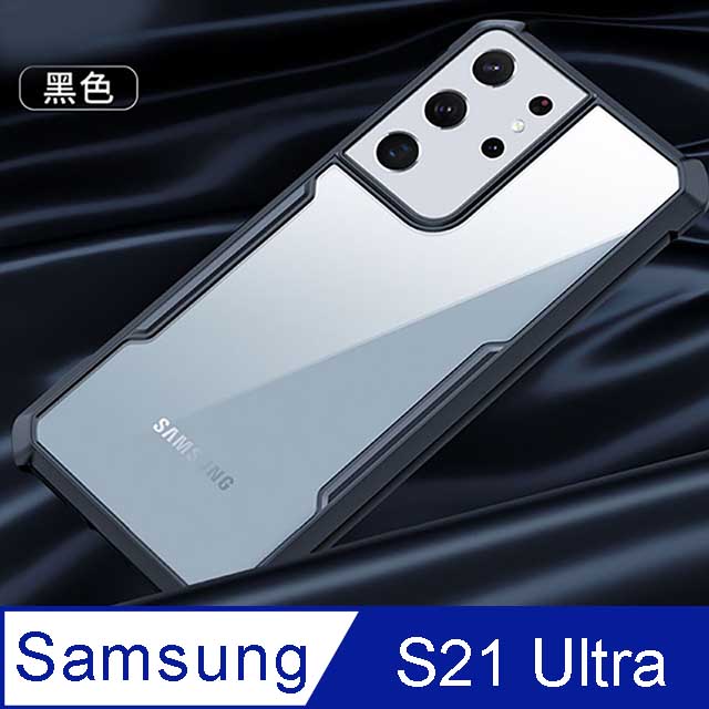 XUNDD 甲蟲系列 SAMSUNG Galaxy S21 Ultra 防摔保護軟殼 炫酷黑