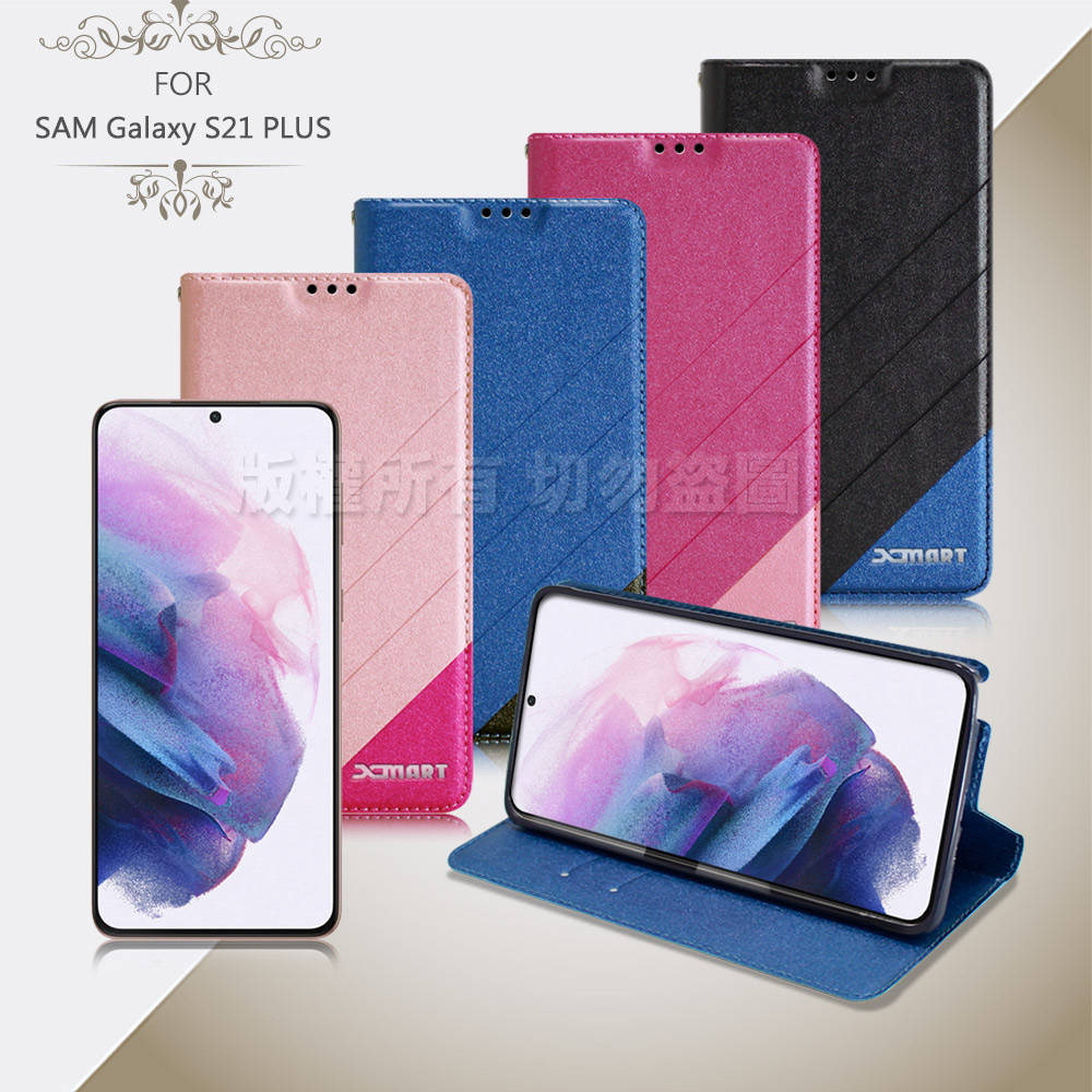 Xmart for 三星 Samsung Galaxy S21 5G 完美拼色磁扣皮套