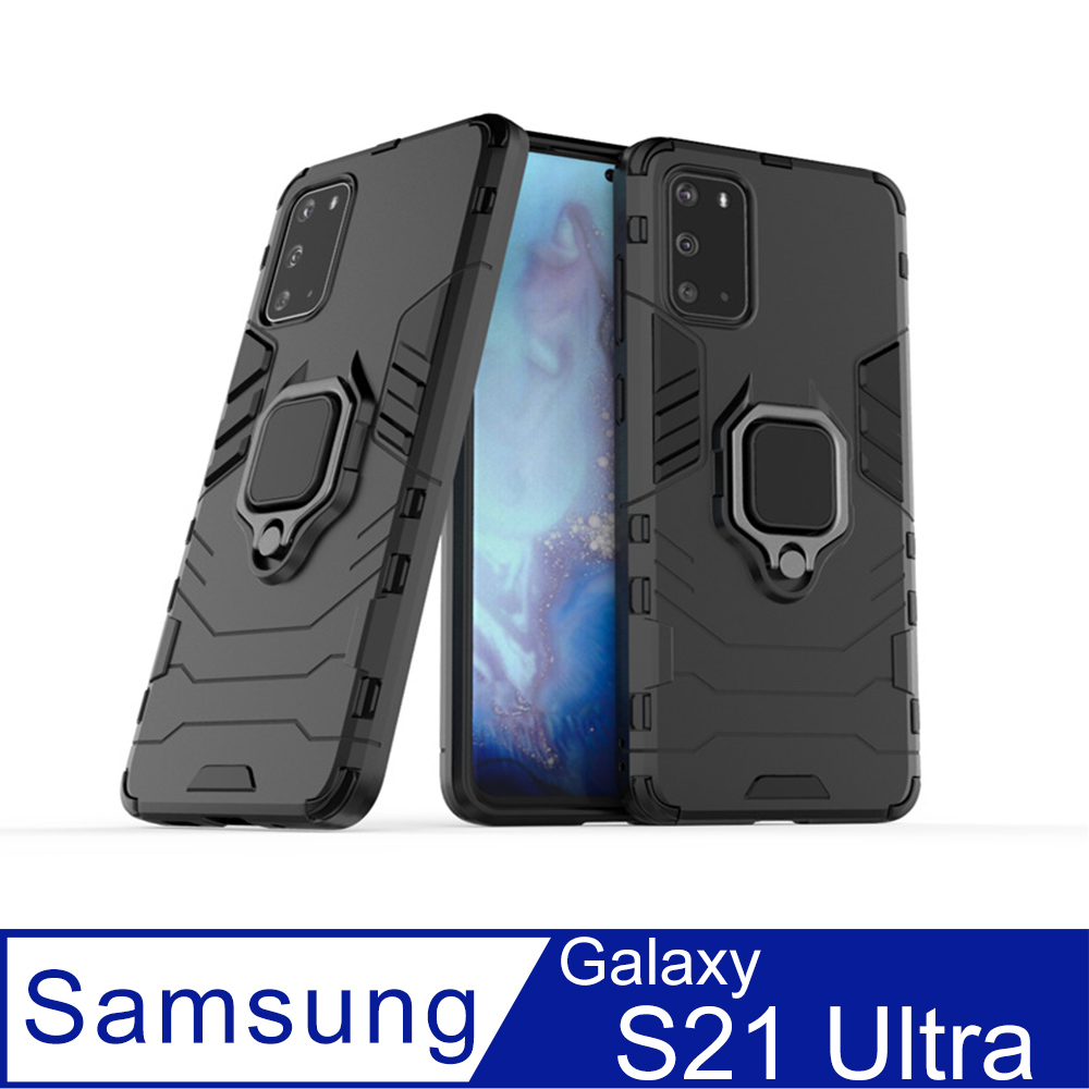 Samsung Galaxy S21 Ultra (黑) 黑豹鎧甲磁吸指環立架-防摔保護殼
