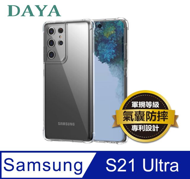 【DAYA】SAMSUNG三星 Galaxy S21 Ultra專用 四角防摔透明矽膠手機保護殼