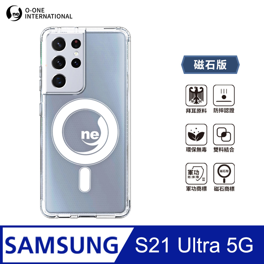 O-ONE MAG 軍功Ⅱ防摔殼–磁石版 Samsung S21 Ultra