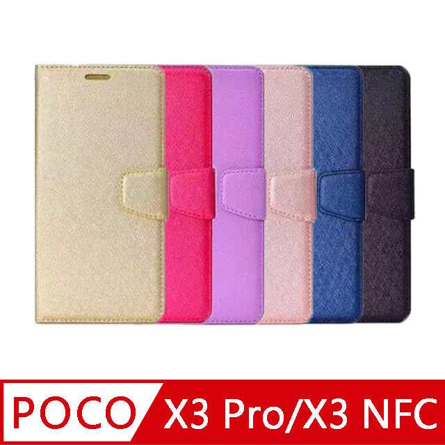 ALIVO POCO X3 Pro/X3 NFC 蠶絲紋皮套 #保護套 #磁扣 #卡夾