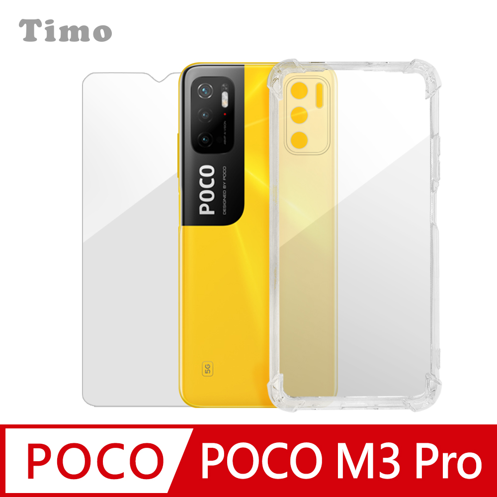 【Timo】POCO M3 Pro 5G 透明氣囊防摔手機保護殼+螢幕玻璃保護貼膜