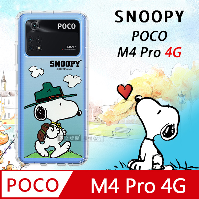 史努比/SNOOPY 正版授權 POCO M4 Pro 4G 漸層彩繪空壓手機殼(郊遊)
