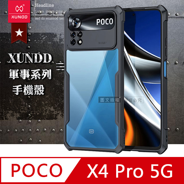 XUNDD 軍事防摔 POCO X4 Pro 5G 鏡頭全包覆 清透保護殼 手機殼(夜幕黑)