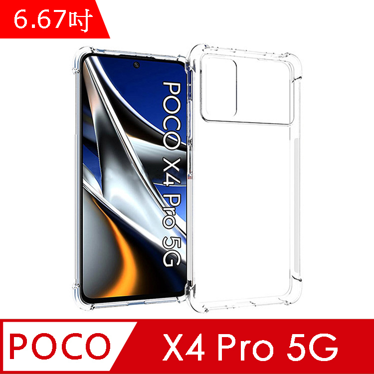 IN7 POCO X4 Pro 5G (6.67吋) 氣囊防摔 透明TPU空壓殼 軟殼 手機保護殼