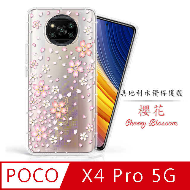 Meteor POCO X4 Pro 5G 奧地利水鑽彩繪手機殼 - 櫻花