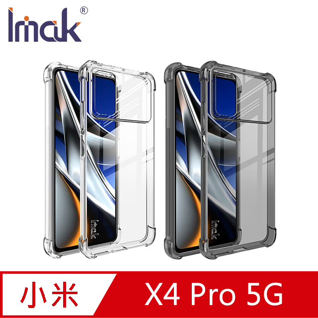 Imak POCO X4 Pro 5G 全包防摔套(氣囊) #手機殼 #保護殼 #保護套 #TPU