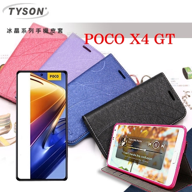 Poco X4 GT 冰晶系列 隱藏式磁扣側掀皮套 保護套 手機殼 手機套 可插卡 可站立