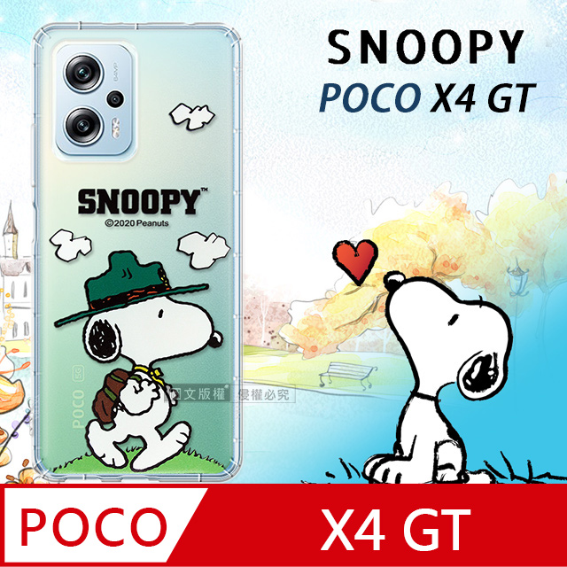史努比/SNOOPY 正版授權 POCO X4 GT 漸層彩繪空壓手機殼(郊遊)